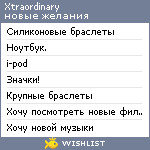 My Wishlist - xtraordinary