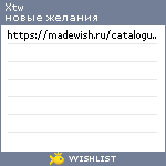 My Wishlist - xtw