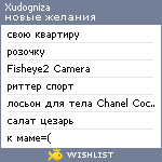 My Wishlist - xudogniza