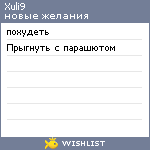 My Wishlist - xuli9