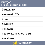 My Wishlist - xulygan