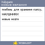 My Wishlist - xulygann