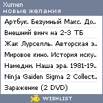 My Wishlist - xumen