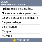 My Wishlist - xundel