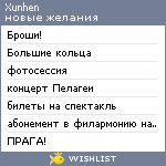 My Wishlist - xunhen