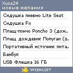 My Wishlist - xusa24