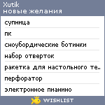 My Wishlist - xutik