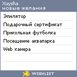 My Wishlist - xuysha