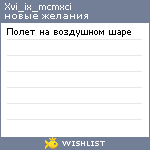 My Wishlist - xvi_ix_mcmxci