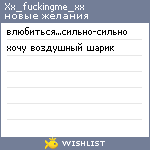 My Wishlist - xx_fuckingme_xx
