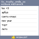 My Wishlist - xx_trashy_smile_xx