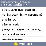 My Wishlist - xxheartcore_freakxx