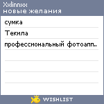 My Wishlist - xxlinnxx