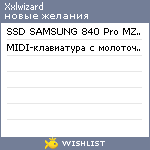 My Wishlist - xxlwizard