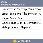 My Wishlist - xxxv