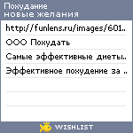 My Wishlist - xydeems