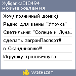 My Wishlist - xyliganka010494