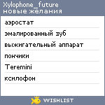 My Wishlist - xylophone_future