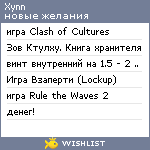 My Wishlist - xynn