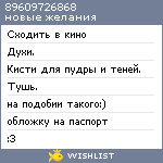 My Wishlist - xyrma