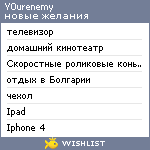 My Wishlist - y0urenemy