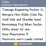 My Wishlist - y33m