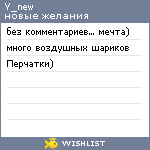 My Wishlist - y_new