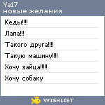 My Wishlist - ya17