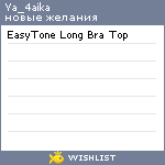 My Wishlist - ya_4aika