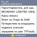 My Wishlist - ya_ari