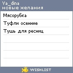 My Wishlist - ya_dina