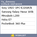 My Wishlist - ya_domovoy