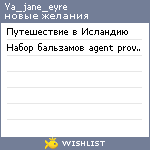 My Wishlist - ya_jane_eyre