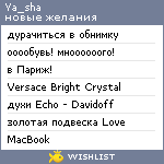 My Wishlist - ya_sha