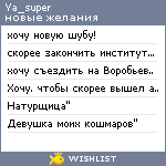 My Wishlist - ya_super