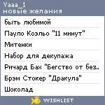 My Wishlist - yaaa_1