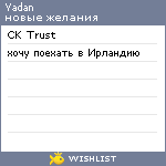 My Wishlist - yadan