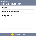 My Wishlist - yadoma