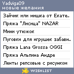 My Wishlist - yadviga09