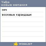 My Wishlist - yadya