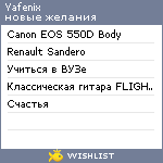 My Wishlist - yafenix