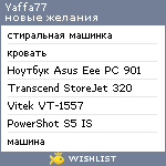 My Wishlist - yaffa77