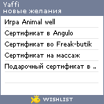 My Wishlist - yaffi