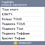 My Wishlist - yagababa