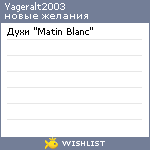 My Wishlist - yageralt2003