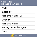 My Wishlist - yagoaruss