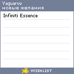 My Wishlist - yaguarov