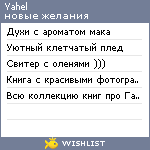 My Wishlist - yahel