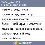 My Wishlist - yahel_avelsnik