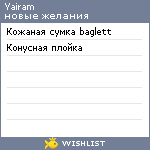 My Wishlist - yairam